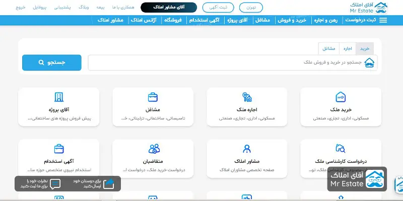 روش های جذب مشتری در املاک